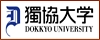 獨協大学賃貸物件